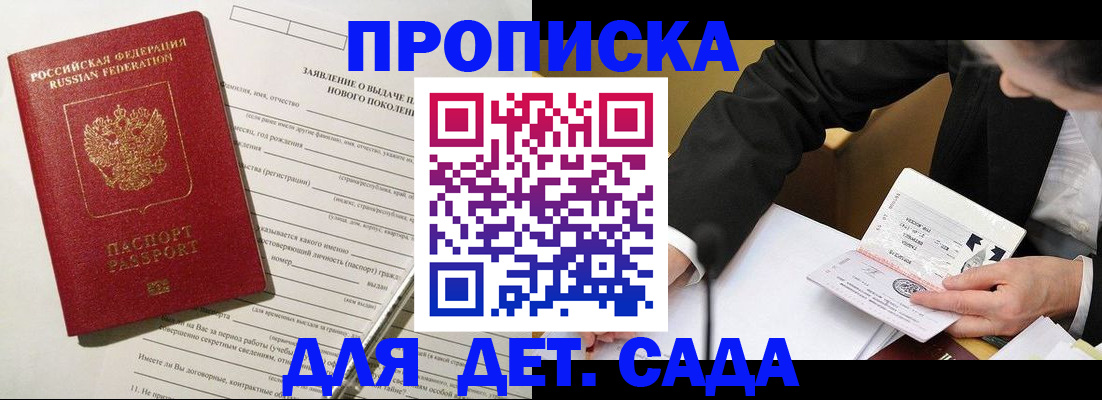 прописка для кредита в Карабаново