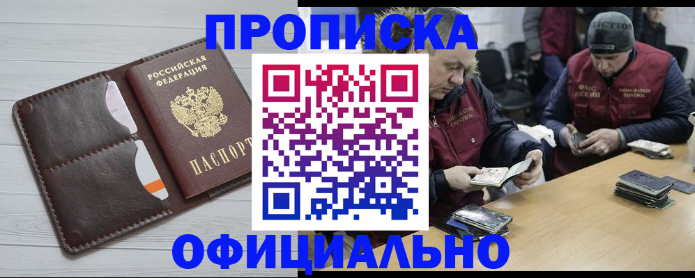 прописка для школы в Карабаново
